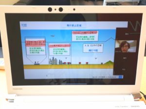 2020年5月20日 オンラインによる国交省認定講習ドローンフライトマスター座学講習を実施しました